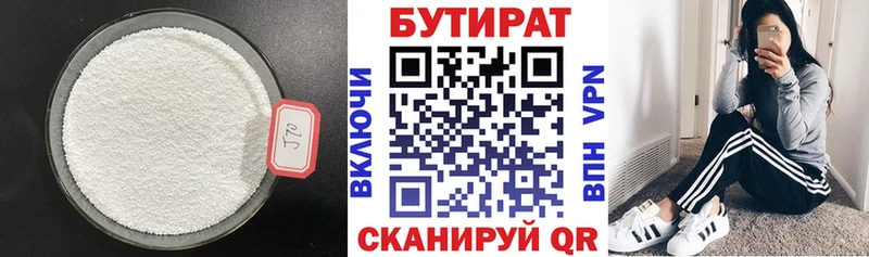 хочу наркоту сайты даркнета официальный сайт МЕГА онион Бутират буратино Владикавказ